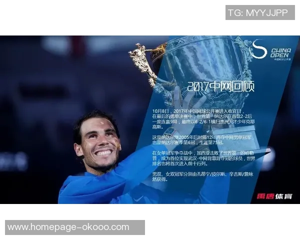 南京网球队技术表现分析与联赛成绩的深度解读